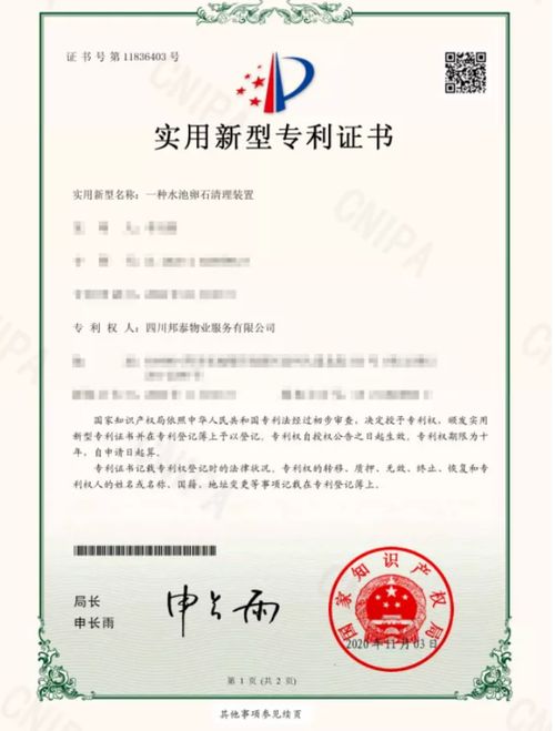 用知識(shí)武裝邦泰，打造卓越知識(shí)產(chǎn)權(quán)服務(wù)新標(biāo)桿