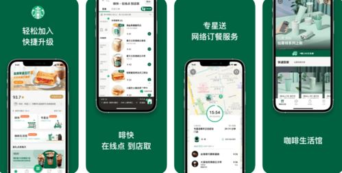 星巴克回應大數據殺熟爭議 不存在針對老顧客的定價策略，建議用戶更新App