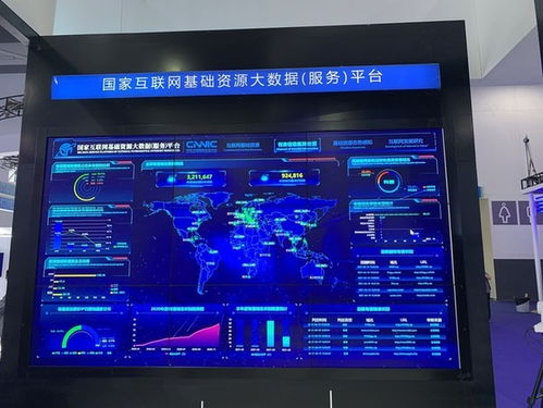 中國互聯網絡信息中心數博會展示科研創新成果，引領互聯網信息服務新篇章